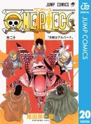 ONE PIECE モノクロ版 20