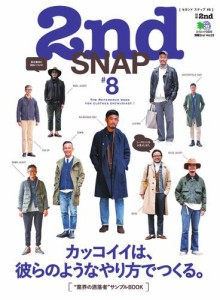 別冊2nd（セカンド） (Vol.22 2nd SNAP #8)