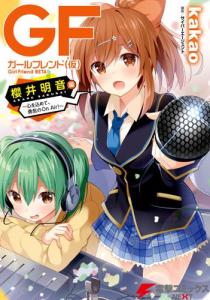 ガールフレンド 仮 の通販 Au Pay マーケット 5ページ目
