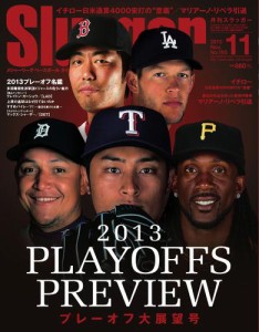 SLUGGER（スラッガー） (11月号)