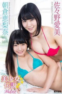 cd-rom 写真集 沖田彩花 美少女 伝説 あや チュの通販｜au PAY マーケット