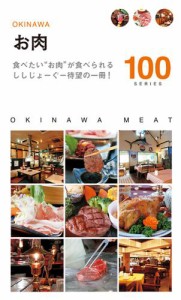 お肉100