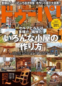 ドゥーパ (2020年6月号)