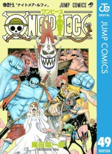 ONE PIECE モノクロ版 49