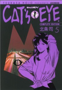 ＣＡＴ’Ｓ　ＥＹＥ　５巻