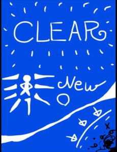 絵本「ＣＬＥＡＲ４」