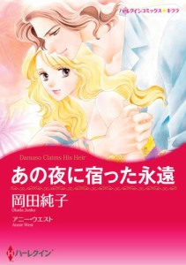 漫画家　岡田純子セット vol.4