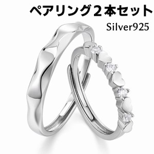 ペアリング サンムーンリング シンプル 銀指輪 シルバー ペアアクセサリー ペアリング 指輪 ゆびわ ユビワ メンズレディース 925 シルバ