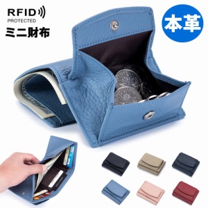 ミニ財布 レディース 3つ折り RFIDスキミング防止 本革 コンパクト 薄い財布 二つ折り財布 メンズ 小さい財布 ミニウォレット 超軽量 可