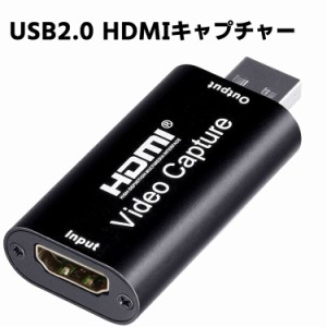 USB2.0 AVキャプチャー 超小型 1080p30Hz HDMIキャプチャーカード ビデオキャプチャーボード ゲーム実況生配信・画面共有・録画・ライブ