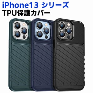 iPhone13 ケース iPhone13 13mini 13ProMax スマホケース スマホカバー 携帯ケース カバー スマートフォン 保護カバー TPUケース ソフト 