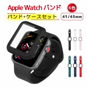 Apple Watch アップルウォッチ series 7 バンド セット ケース セット ベルト Apple Watch スポーツ バンド アップルウォッチ 交換用バン