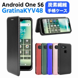 Android One S6 / au GRATINA グラティーナ KYV48  手帳型 薄型 カーボンファイバー 炭素繊維カバー TPU 保護バンパー 財布型 マグネット