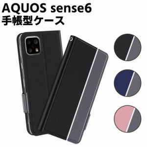 AQUOS sense6 ケース 手帳型ケース スマートフォンケース カバー マグネット ツートーンカラー ストラップ付き 定期入れ ポケット シンプ