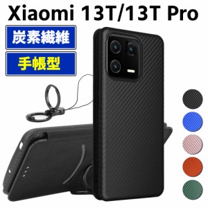 Xiaomi 13T XIG04 Xiaomi 13T Pro 手帳型 薄型 カーボンファイバー スマートフォン用ケース 炭素繊維 カバー TPU 保護バンパー 財布型 マ