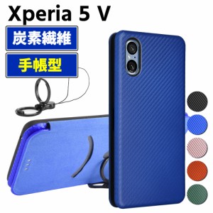 Xperia 5 V SO-53D SOG12 手帳型 薄型 カーボンファイバー スマートフォン用ケース 炭素繊維 カバー TPU 保護バンパー 財布型 マグネット