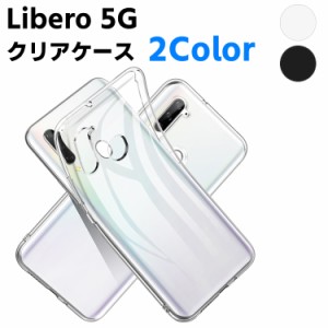 Libero 5G クリアーケース ソフトケース TPU保護ケース カバー スマホケース スマートフォンケース 耐衝撃 透明 超薄型 背面カバー 超軽