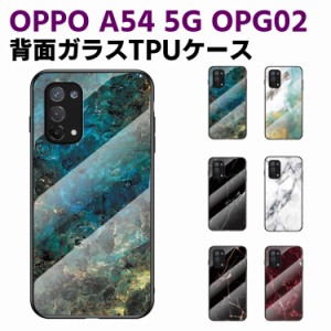 OPPO A54 5G OPG02 背面ガラスケース ガラスケース 背面ガラス TPUケース 宇宙銀河調 星空柄 耐衝撃 強化ガラス 背面保護 おしゃれ きれ