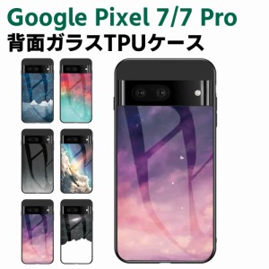 Google Pixel 7/Pixel 7 Pro 背面ガラスケース ガラスケース 背面ガラス TPUケース 宇宙銀河調 星空柄 耐衝撃 強化ガラス 背面保護 かっ