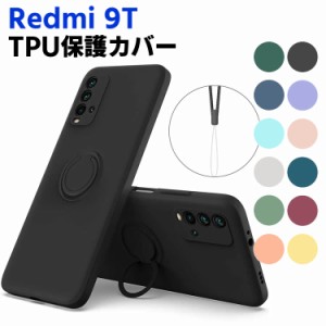 Redmi 9T ソフトケース リング TPU 保護ケース カバー スマートフォンケース スマートフォンカバー スマホケース スマホカバー 360回転 
