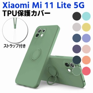 Xiaomi Mi 11 Lite 5G ソフトケース リング TPU 保護ケース カバー スマートフォンケース スマートフォンカバー スマホケース スマホカバ