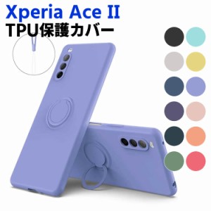 Xperia Ace II SO-41B ソフトケース リング TPU 保護ケース カバー スマートフォンケース スマートフォンカバー スマホケース スマホカバ
