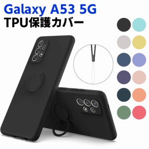 Galaxy A53 5G SC-53C SCG15 ソフトケース リング TPU 保護ケース カバー スマートフォンケース スマートフォンカバー スマホケース スマ