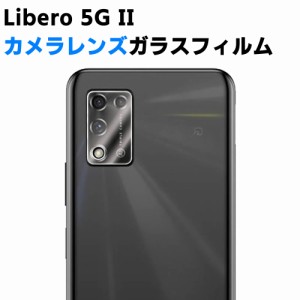 ワイモバイル Libero 5G II カメラレンズ保護ガラスフィルム レンズ全面ガラスフィルム レンズ 保護フィルム カメラ液晶保護カバー 硬度9