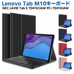 Lenovo tab M10 ZA4G0090JP ワイヤレスキーボード タブレットキーボード レザーケース付き ワイヤレスキーボード キーボードケース Bluet