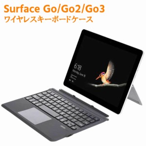 Surface Go Go2 Go3 通用Bluetoothスマートキーボード タッチパッド搭載 ワイヤレス キーボード 無線キーボード サーフェイス ゴー ゴー
