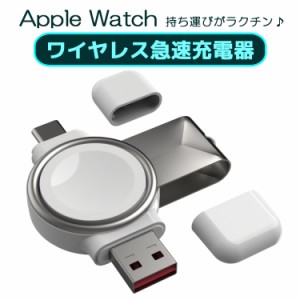apple watch 充電器 USB-C / USB-A 2in1 アップルウォッチ用磁気充電器 持ち運び便利 軽量 コンパクト USB-A両面挿し 急速充電 iwatch Se