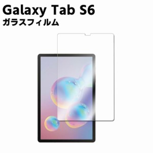 Galaxy Tab S6 / Tab S5e 仕様 ガラスフィルム 液晶保護フィルム タブレットガラスフィルム 耐指紋 撥油性 表面硬度 9H 0.3mm 2.5D ラウ