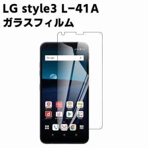 LG style3 L-41A 強化ガラス 液晶保護フィルム ガラスフィルム 耐指紋 撥油性 表面硬度 9H/0.3mmガラス採用 2.5D ラウンドエッジ加工 液