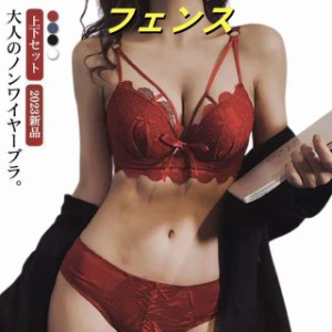 下着 上下セット ブラジャー ショーツ 2025新品 セットアップ 下着セット ランジェリー ブラ レース 可愛い ショーツセット 脇高 盛りブ