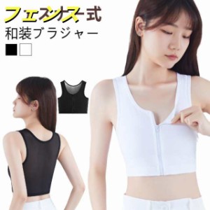 浴衣 ブラジャー 黒 白 レディース 和服 男装 和装 和装ブラ 肌着 和装ブラジャー コスプレ 女性 卒業式 前ファスナー式 和装用 成人式 