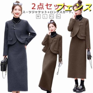 ツイード ジャケット ロングスカート セットアップ [韓国] ツイード ジャケット ロングスカート セットアップ [韓国