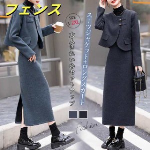 ロングスカート スーツの通販｜au PAY マーケット｜3ページ目
