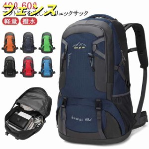 バッグ アウトドア 40L 登山 バッグ 防水 リュック 登山 登山 防災リュック 大容量 ザック リュック リュックサック ザック バックパック
