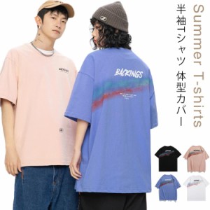 ストリート風 半袖 Tシャツ 体型カバー メンズ レディース コットン Tシャツ 夏 半袖Tシャツ 英文字 Uネック Tシャツ ゆったり クールネ