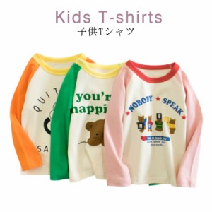 バイカラー 子供 Tシャツ 子供Tシャツ 長袖 クールネック Uネック 女の子 Tシャツ 男の子 キッズ Tシャツ 長袖Tシャツ トップス 丸首 イ