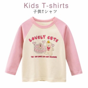 女の子 Tシャツ キッズ Tシャツ 長袖Tシャツ クマ ケーキ バイカラー 子供 Tシャツ 子供Tシャツ 長袖 クールネック Uネック トップス 丸