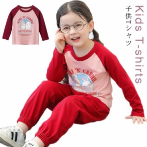 クールネック Uネック トップス 女の子 Tシャツ キッズ Tシャツ 長袖Tシャツ ウサギ 兎 バイカラー 子供 Tシャツ 子供Tシャツ 長袖 丸首 