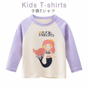 人魚姫 人魚 Tシャツ 女の子 マーメイド クールネック Uネック トップス キッズ Tシャツ 長袖Tシャツ バイカラー 子供 Tシャツ 子供Tシャ