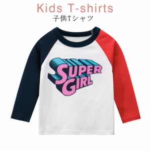 英文字 長袖Tシャツ Tシャツ バイカラー 女の子 男の子 クールネック Uネック トップス 子供Tシャツ 長袖 丸首 子供 Tシャツ インナー キ