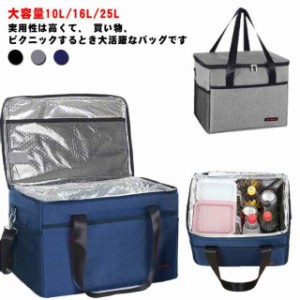 エコバッグ 保冷バッグ 大容量 25L クーラーボックス 保冷袋 保温バッグ 断熱バッグ 折りたたみ式 お弁当箱 収納バッグ 保冷 保温 手提げ