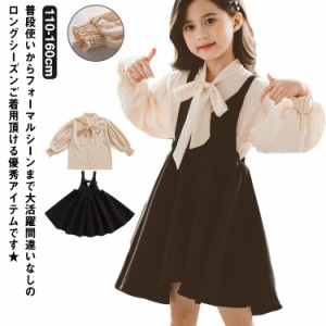 セットアップ 子供 ドレス ワンピース 子供服 女の子 ガールズ ドレス キッズ ワンピース 入学式 ブラウス ジャンパースカート シャツ リ