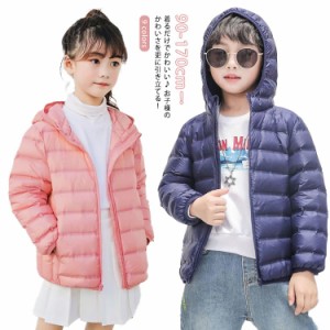 子供服 ダウンジャケット キッズ フード付き ジャンパー ダウン ジャケット ダウンコート ライトダウン 子ども服 中綿コート 可愛い 女の