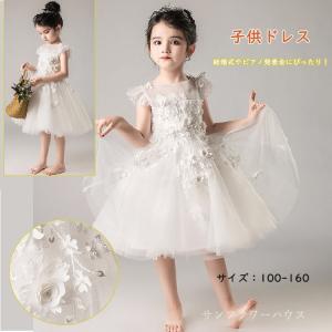 手作り 子供服 お呼ばれ ドレスの通販 Au Pay マーケット