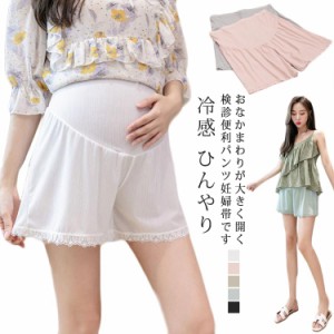 送料無料 パンツタイプ妊婦帯 ショート丈 パンツ マタニティ 冷感 ひんやり ゆったり 腹帯 妊婦帯 パンツ ボクサーパンツ サポートパンツ