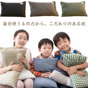 送料無料 キッズ枕 ジュニア 子ども まくら 枕 洗える ウォッシャブル 丸洗い 首 頸椎 こども ピロー 子供用 枕カバー ジュニア枕 カビ防